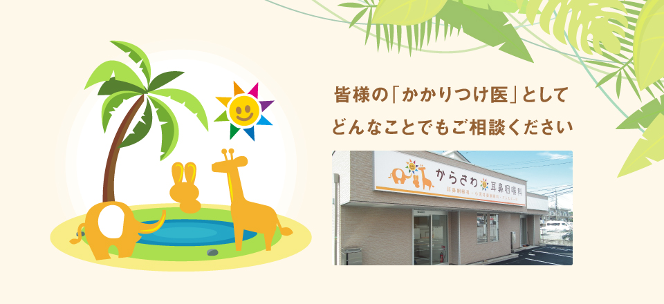 2016年10.3月開院 10/1(土)、2(日)内覧会を開催いたします。気軽におこしください。