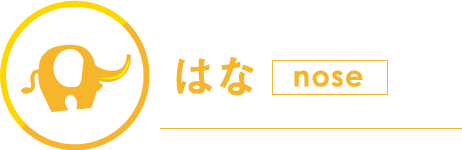 はな